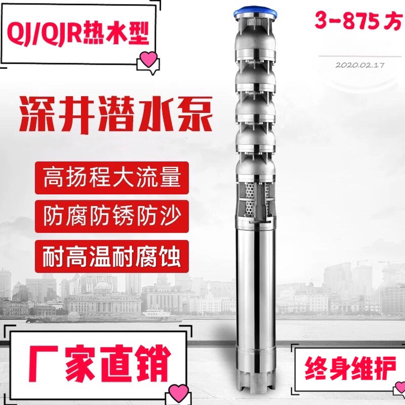 厂家直销大流量高扬程深井泵250QJB系列耐腐蚀三相37KW潜水抽水泵|ms