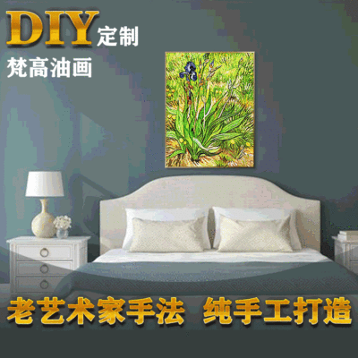 紫罗兰手工油画现代简约抽象风景画私人定制梵高世界名画客厅餐厅|ru