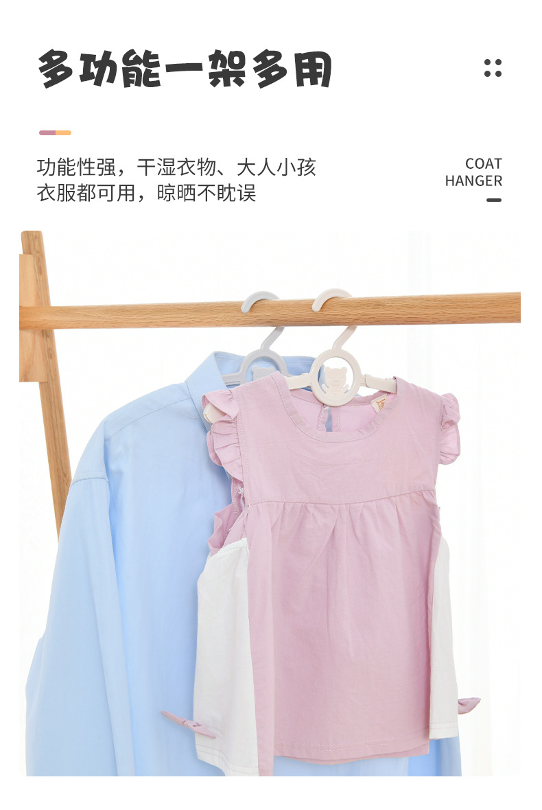 A2768伸缩型儿童衣架塑料宝宝婴儿小孩衣挂晒衣架晾衣架详情13