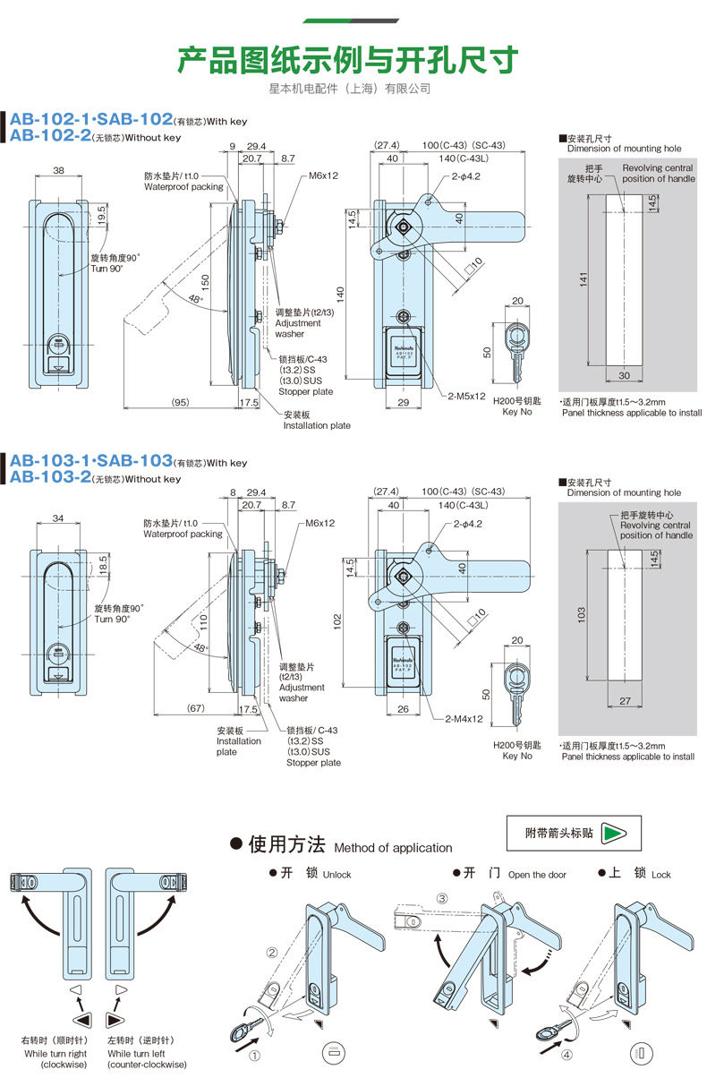 Замок кнопочный Hoshimoto AB-102-1-1