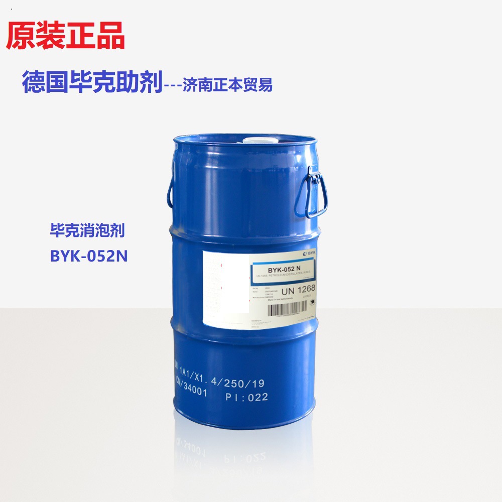 毕克助剂 毕克消泡剂 BYK-052N不含有机硅的消泡剂