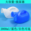 批发男士女士尿壶老人夜壶男用宝宝小便器接尿器带盖带刻度2000ml|ms