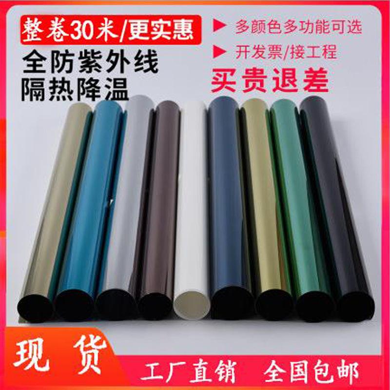 Nationwide free shipping architectural glass stickers for home windows, translucent sun-shading film for glare, heat-insulating film for glass doors