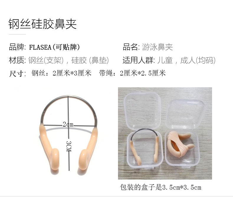 批发盒装鼻夹钢丝鼻夹 游泳装备防水配件硅胶鼻夹 带绳鼻夹-阿里巴巴