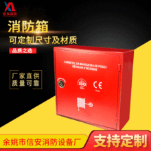 供应室内外应急消火栓箱 公共场所消防器材批发 2020款消防箱