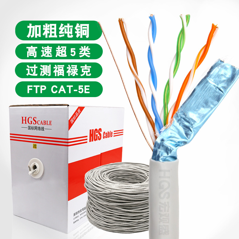 宏觀盛過福祿克網線 超5類FTP-CAT5E純銅帶AL屏蔽8芯雙絞千兆網線