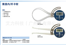 英国宝禾BOWERS数显内卡规 外卡规 卡钳MW516DIG MW526DIG原装