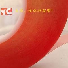 YC4965 red film transparent double-sided tape high tack no residue PET double-sided tape high tack double-sided tape 7965