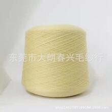 毛纱膨体澳毛85腈纶15%澳大利亚羊毛32S/2膨体羊毛腈纶毛纺纱色纱