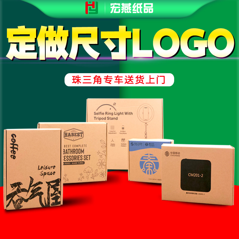 定做尺寸LOGO1