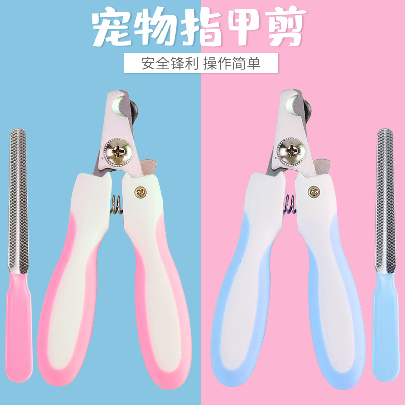 爆款不锈钢宠物指甲剪指甲钳套装猫指甲修剪狗狗清洁美容工具现货