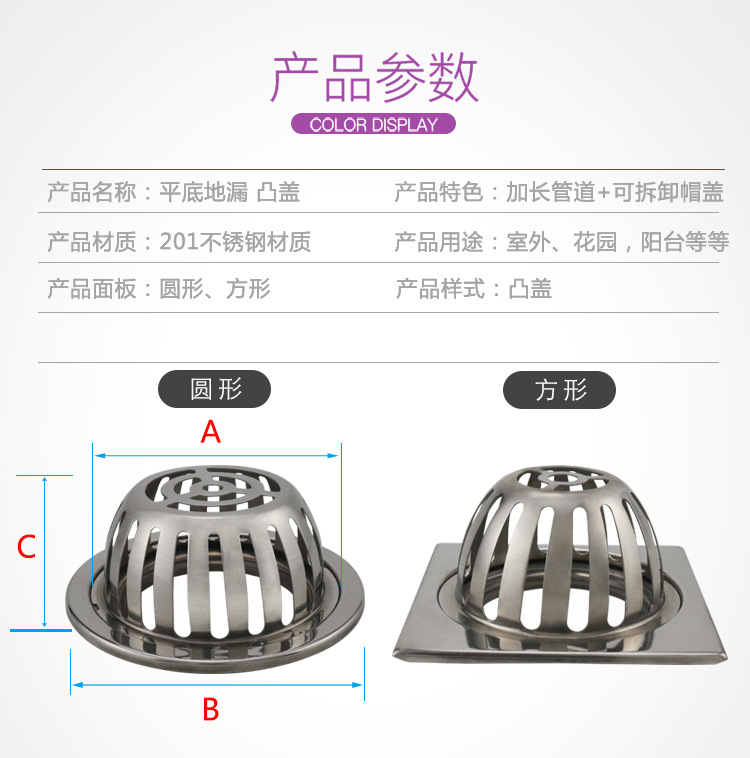 平底地漏 凸盖 1