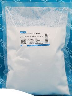 泊洛沙姆 500G 型号SO711-407库号M279315