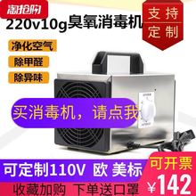 220v10g臭氧发生器家用除甲醛臭氧消毒机空气杀菌臭氧机消毒