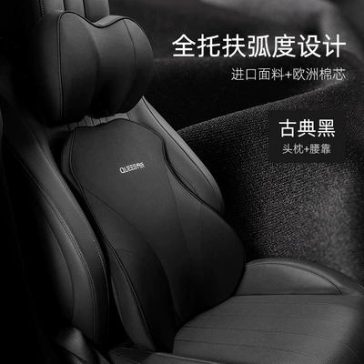 Waist support: Car Headrest Waist Protection Four - headrest-lumbar-combination-black