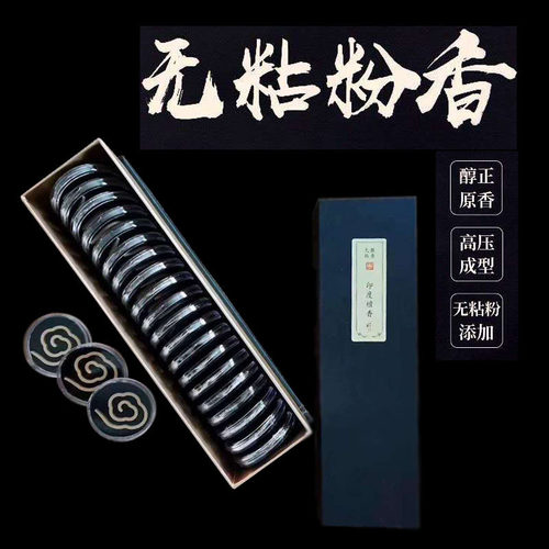 Direct factory sale, no-glue cloud incense, Ailao sandalwood from Vietnam Da Nang, natural no-glue agarwood incense for Taoist rituals