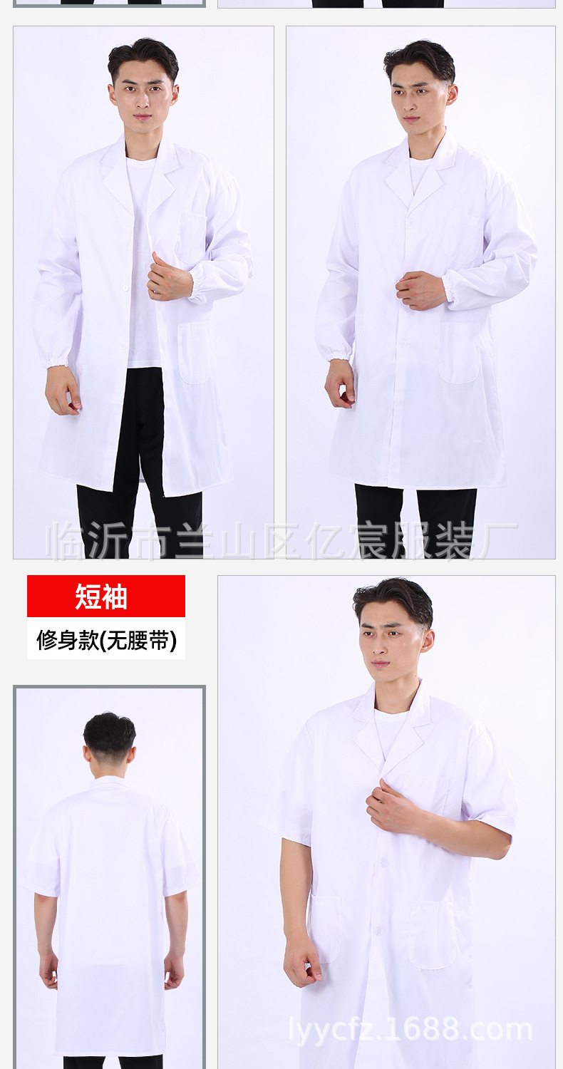 3-白大褂x6-男女各三-长袖厚-+长袖薄-+短袖-拷贝_1