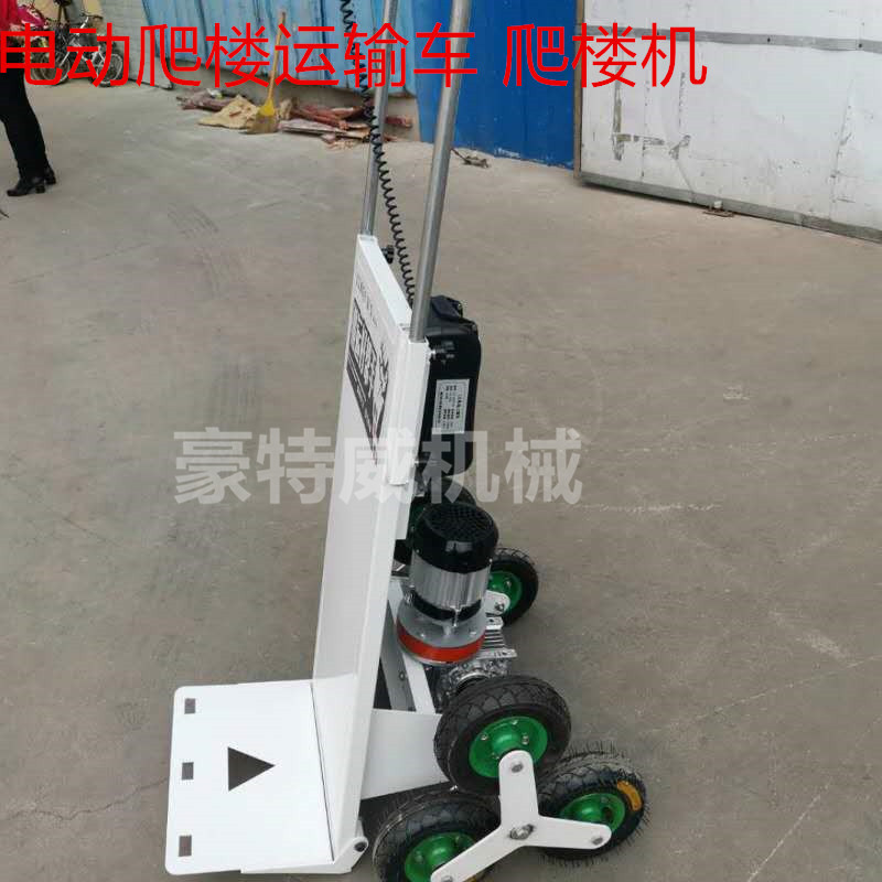 电动爬楼机上楼载物搬运车装修瓷砖水泥沙石爬楼运输车载重爬楼车