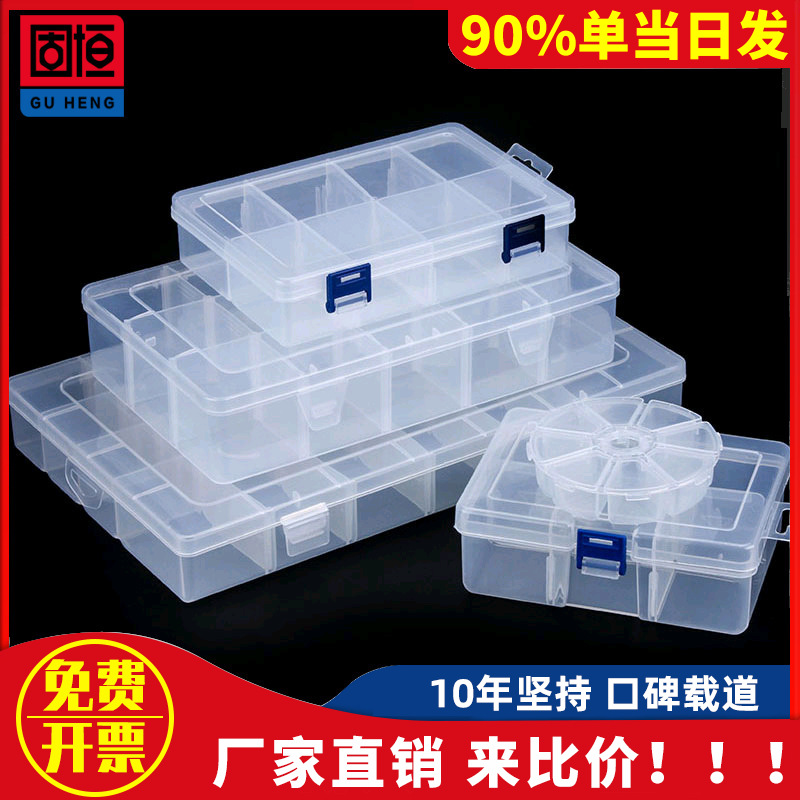 透明塑料盒小螺丝收纳盒五金分类盒元件工具电子零件盒子分格有盖
