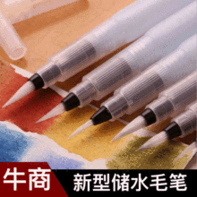 厂家直供美术墨笔科学储水毛笔水溶彩铅笔水彩笔可吸水自来水笔