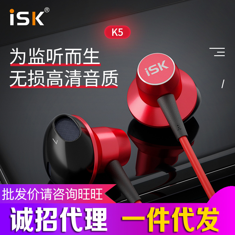 ISK K5 in-ear professional monitor headset high fidelity mobile phone computer live karaoke recording universal earplugs