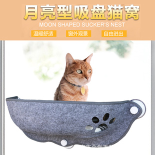 Foreign Trade Cat Hammock Nest Windowsill Hanging Nest Cat Nest Suction Cat Balcony Hammock Hanging Cat Car Carrying Artifact