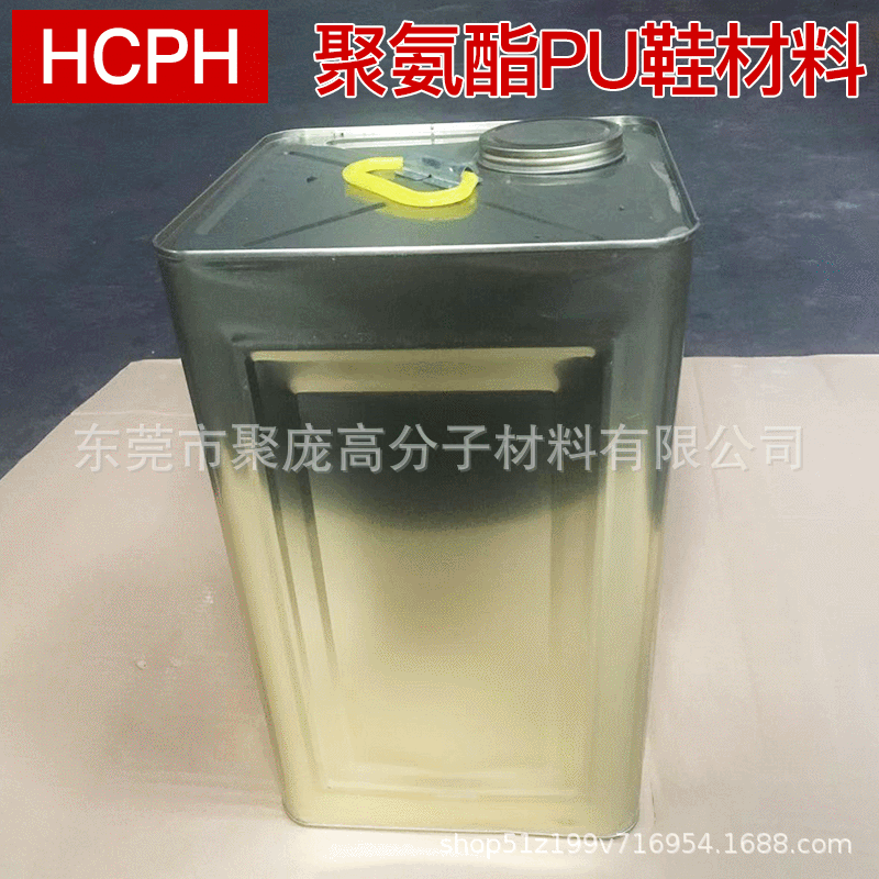 聚氨酯gel按摩鞋垫后跟垫原料PU原料组合料合成鞋材现货