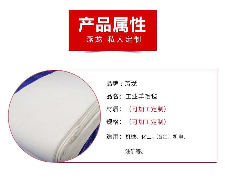 Industrial Wool felt_04.jpg