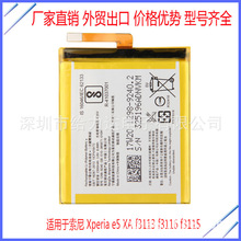 厂家直销原芯 LIS1618 适用于索尼 Xperia e5 XA f3113 f3116电池