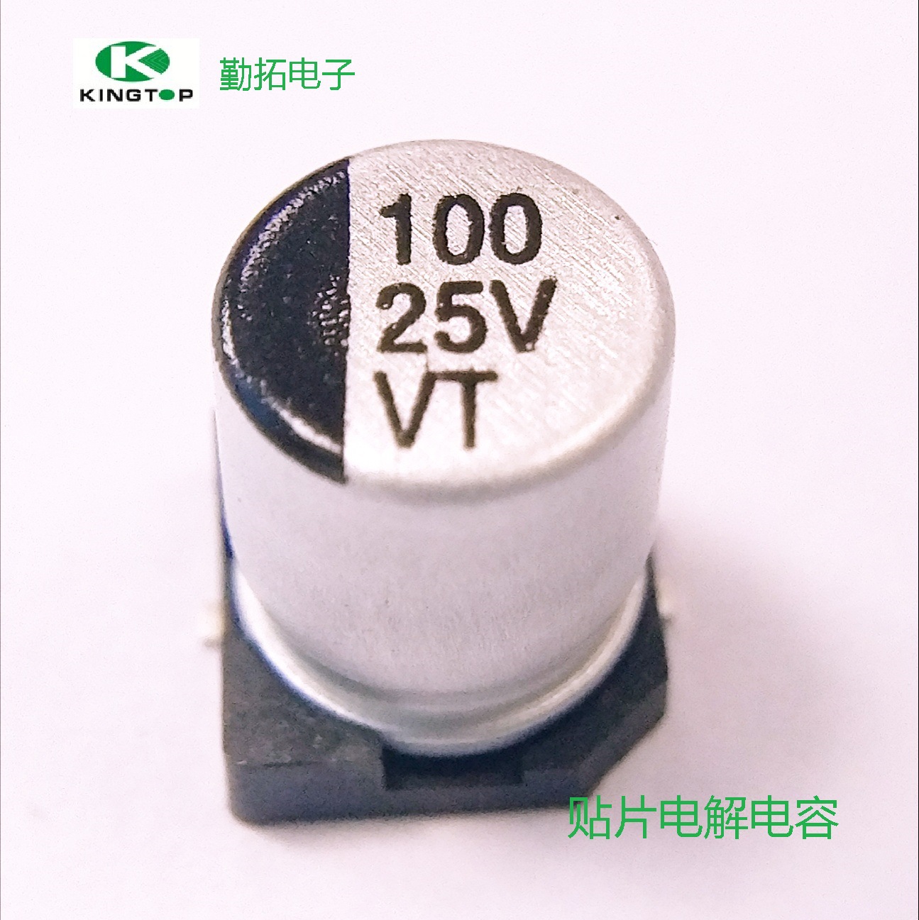 VT贴片铝电解电容100UF/6.3~50V  SMD高频低阻电解电容