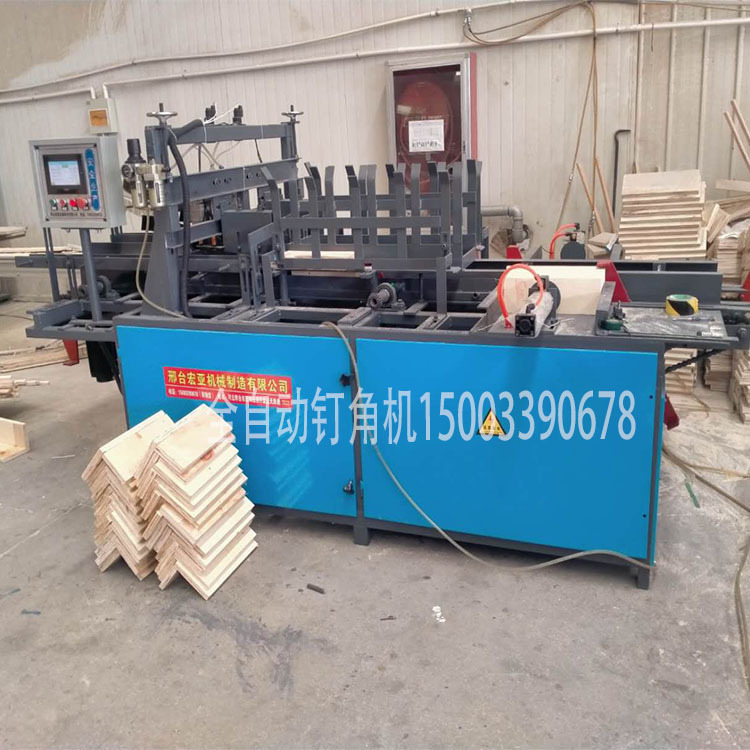 木工机械厂家 河北宏亚供应全自动钉角机 包装护角机