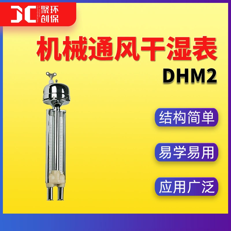 Измерение влажности температуры воздуха метра ДХМ2 влажности механической вентиляции сухое