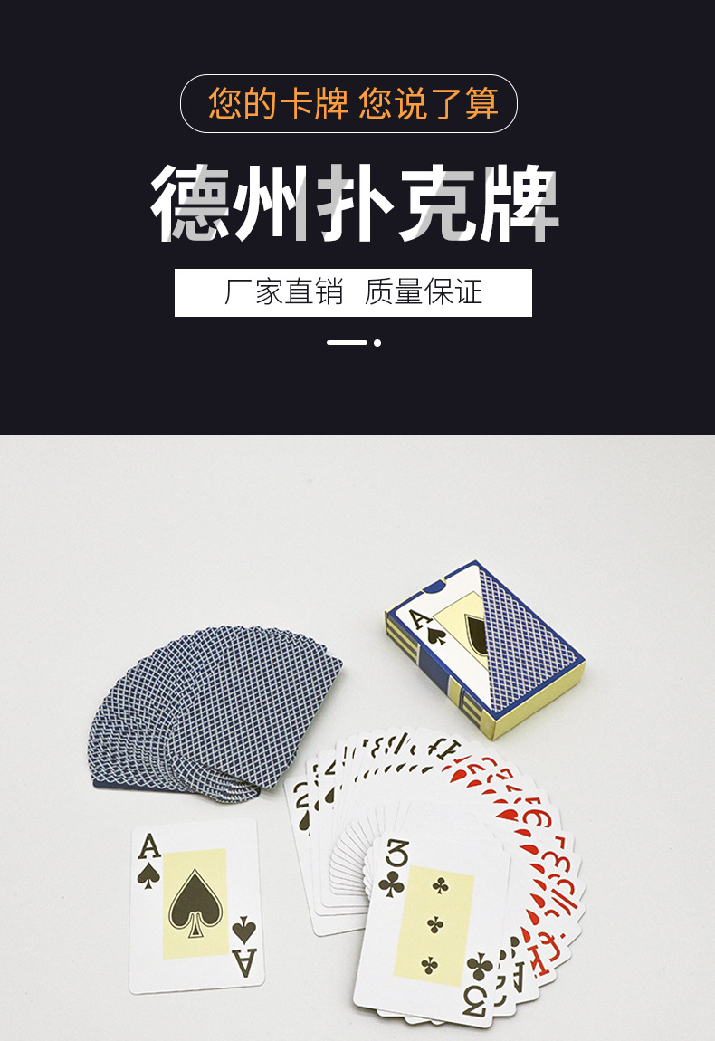 扑克牌详情页-_01