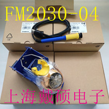 日本 白光HAKKO FM-2030 重型焊铁 FM2030-04 工具用于FM-206