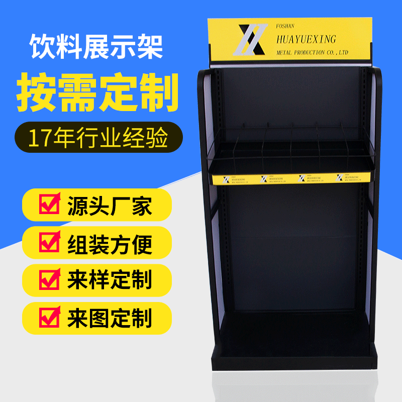 超市汽水货架 促销可乐架 推销饮料架 饮料陈列架 轻便展示货架