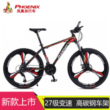 上海凤凰山地自行车24/26寸成人男女变速减震青少年学生越野单车