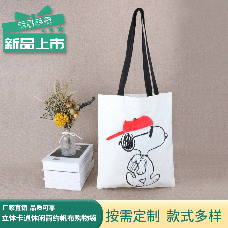 厂家卡通狗狗帆布袋 文艺清新帆布手提购物袋帆布单肩包