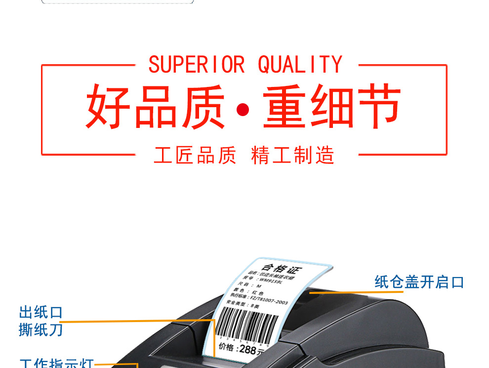 CA58-标签机详情_09