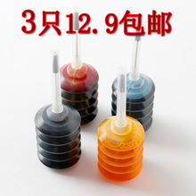 适用佳能打印机墨水815 816墨盒填充810 840 845黑色彩色通用4色