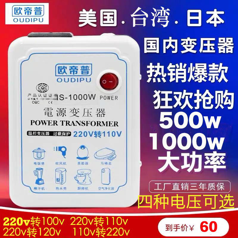 Transformer 220V to 110V to 100V to 120V US Japan 110V to 220V power supply voltage converter