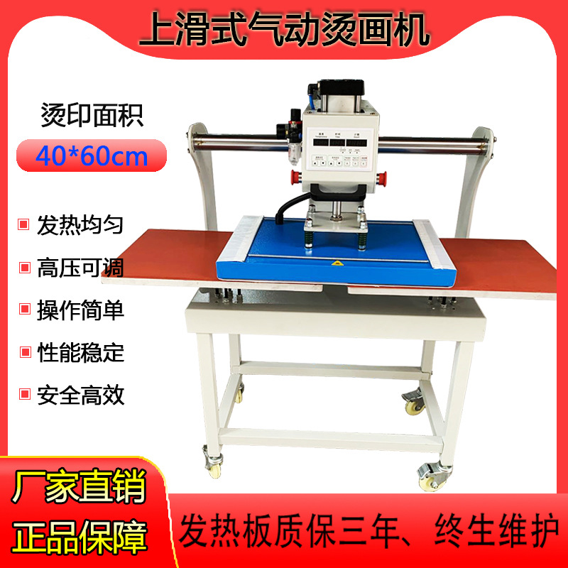 气动双工位半自动烫画机烫图印花机服装T恤热转印压烫机横/竖向款|ms