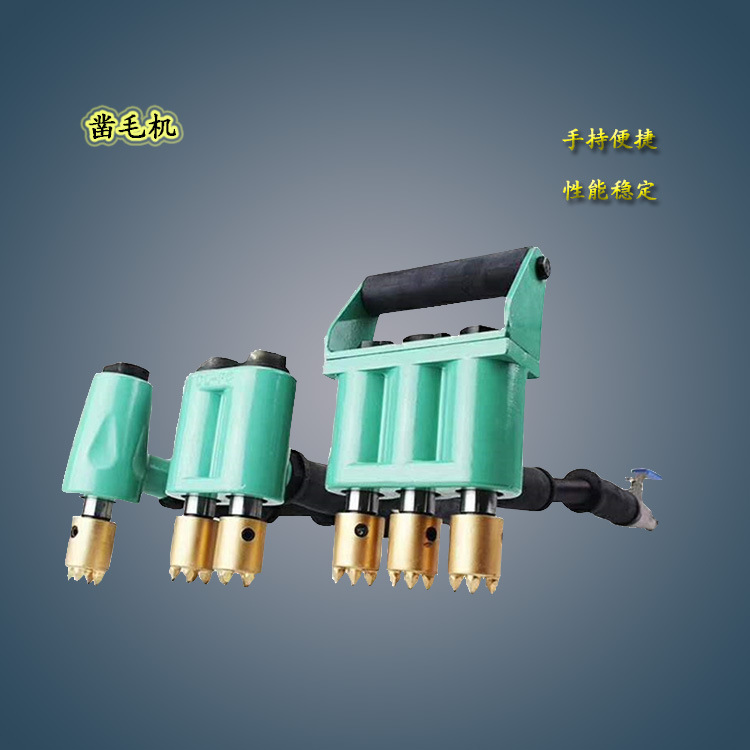 供应手持式墙面水泥凿毛机双头凿毛机气动小型混凝土墙壁拉毛机