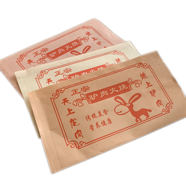 驴肉火烧纸袋子定做 火烧纸袋定制 食品防油纸袋 批发 0个