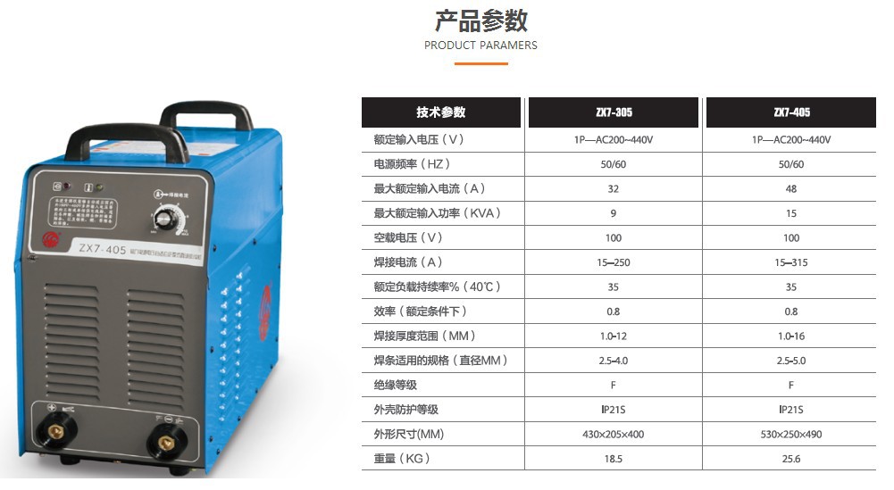 广州烽火ZX7-305 405 工业级直流手工弧焊机220V380V双电压电焊机