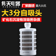 潜式微滤器3分免卡大自吸头农村地下水井水纯水机泵前置过滤头