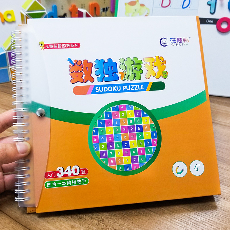 工厂直销 磁性书夹式 数独游戏棋盘数字九宫格益智儿童数学玩具|ms