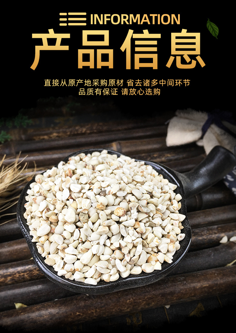 Coix Seed Broken Pieces Yi Yi Ren 薏苡仁 Dried Job's Tears Splits for Tea Soup and Congee 500g Bulk specifications