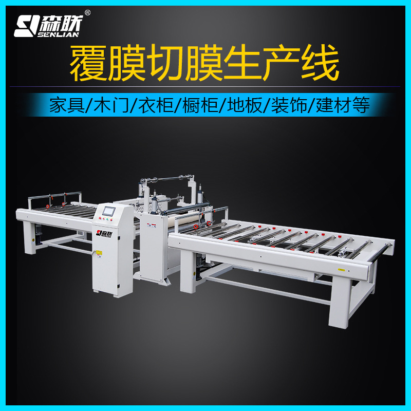 Senlian coating Automatic laminating machine PET Glass Calcium silicate board Cabinet door board resist film equipment