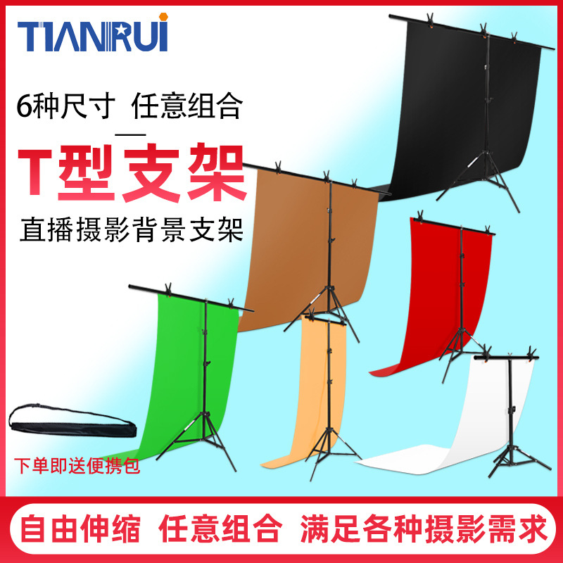 Tianrui background bracket is suitable f...