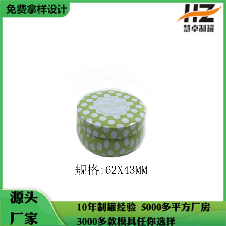 厂家批发2.2OZ香薰蜡烛罐 瘦身肚脐贴铁盒 拉伸涨形食品铁罐包装